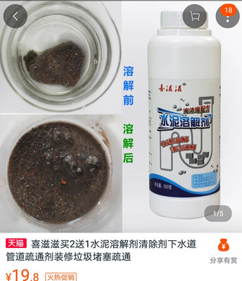 厕所堵了用什么溶解剂