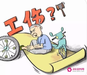 下班算工伤有没有时间限制