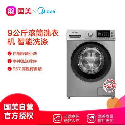 滚筒洗衣机简自洁