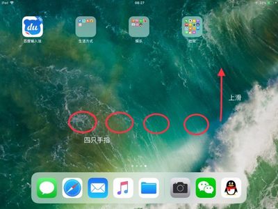 ipad屏幕上的圆圈怎么设置