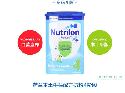 一段奶粉喝到几个月