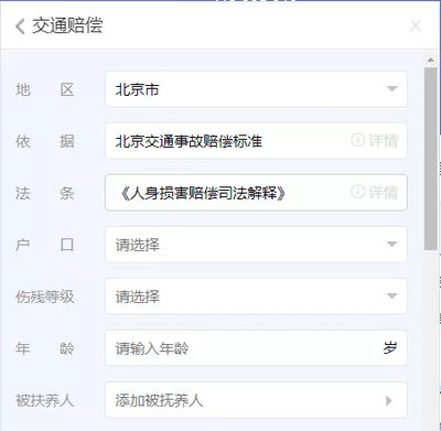 江苏省律师费计算器
