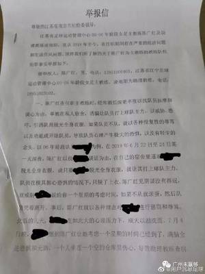 个人写检举信怎么写
