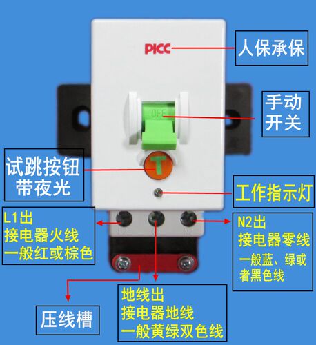 热水器漏电开关