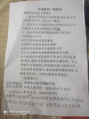 民事抗诉申请书