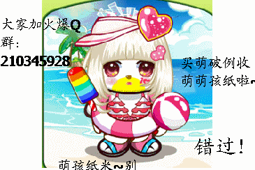 奥比岛腮红怎么的