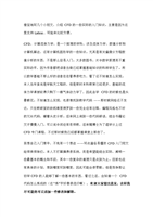了解电脑的小短文