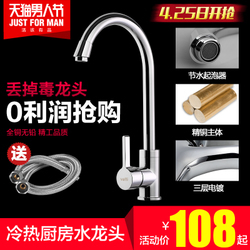 九牧厨房冷热水龙头
