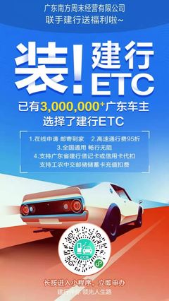 什么银行办卡送etc