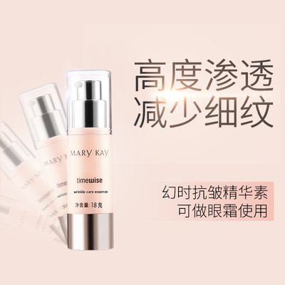 玫琳凯眼霜