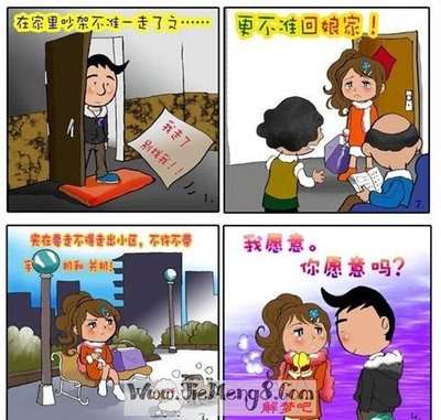 梦见对象跟别人走了