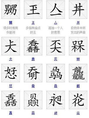 王字旁女孩子名字