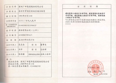 建筑装饰工程设计专项