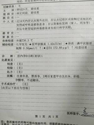 甲亢怀孕了能要吗