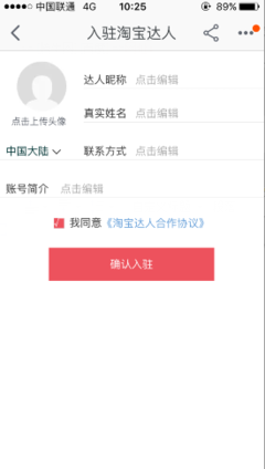 淘宝直播网页设计在哪里