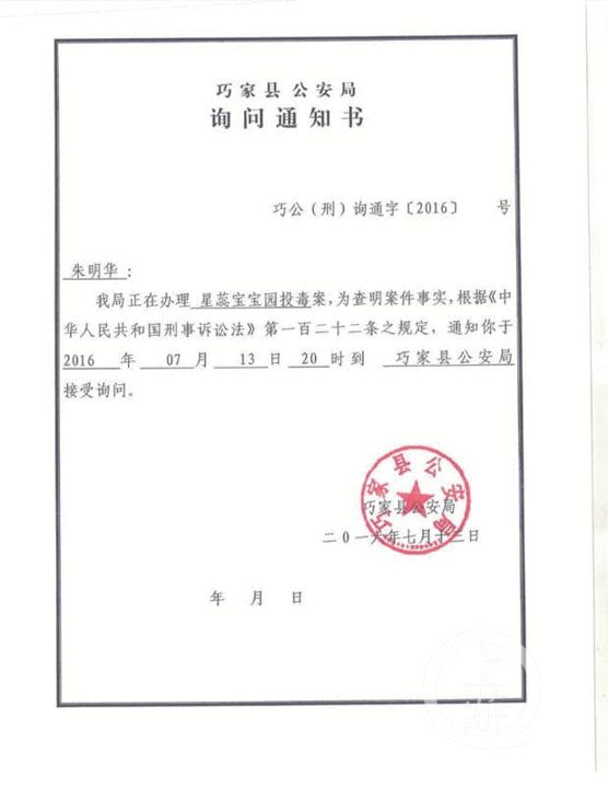 律师调查函