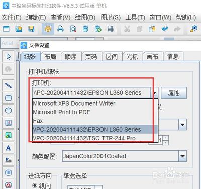 条码打印机能共享打印吗