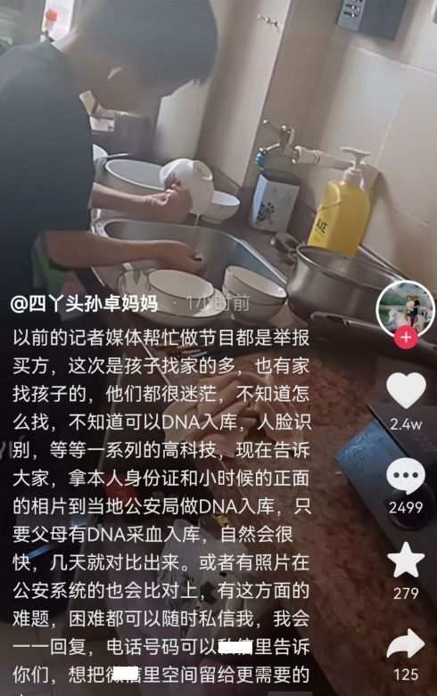 梦见自己洗碗