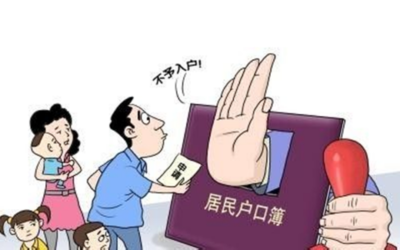 落户广州的条件