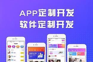 app软件如何开发