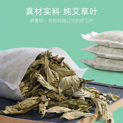 坐月子可以用艾叶泡脚吗