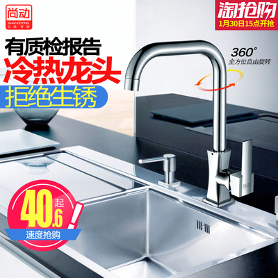 厨房水槽方位