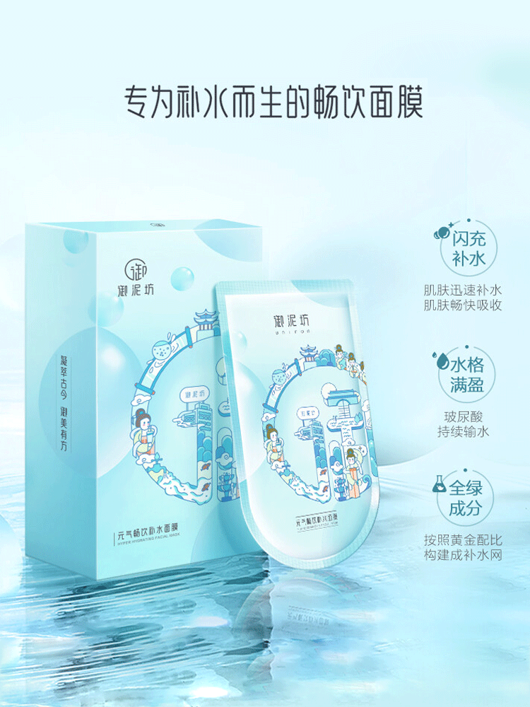美白补水面膜哪个牌子好