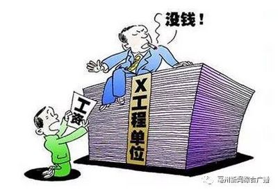 执行第三人到期债权