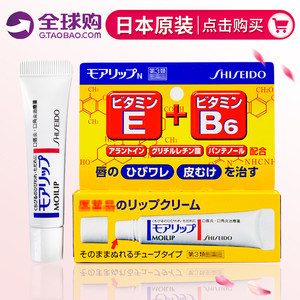 资生堂润唇膏日本价格