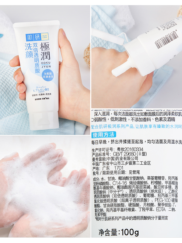 氨基酸洗面奶温和吗