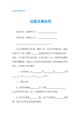 合同的类型有