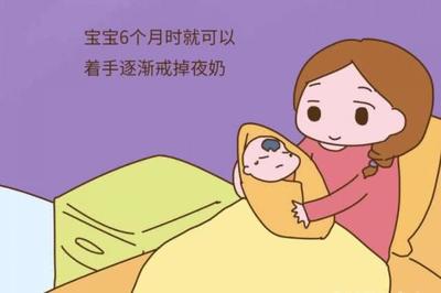 宝宝如何戒夜奶