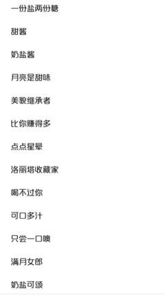凉开头的网名