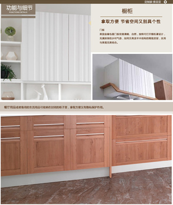 贝弗龙橱柜