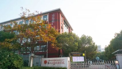 上海市宝山实验学校