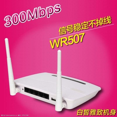 国内用什么无线路由器好