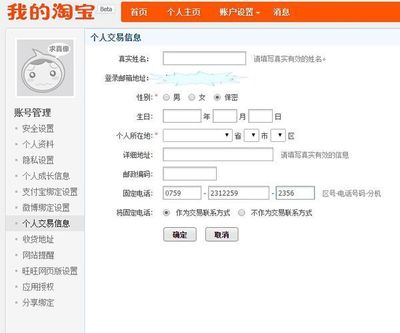 固定电话怎么写