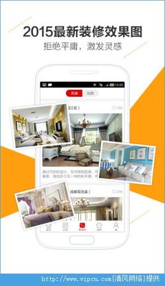 装修效果app