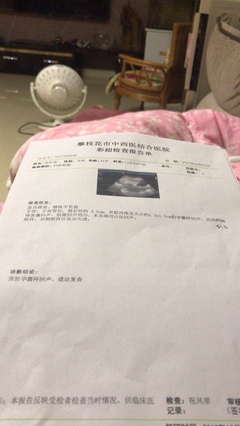 怀孕四十五天有什么反应