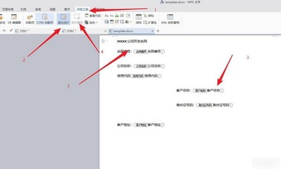 合同章在线制作生成器
