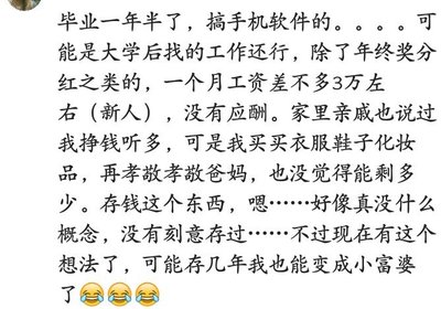 如何一年挣两万