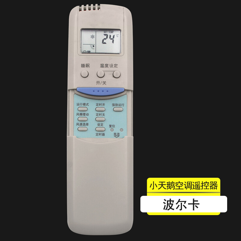 波尔卡空调定时灯闪烁
