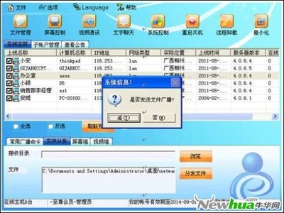 电脑网络电话哪个好