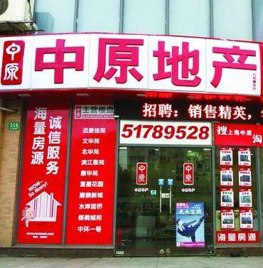 房产中介怎么样