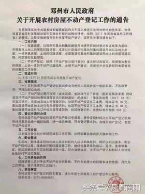农村房屋有房产证吗