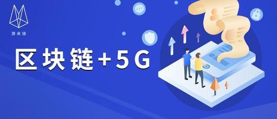 中国5G怎么样