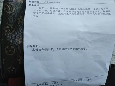 输卵管一边堵塞一边通会怀孕吗