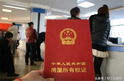 房产证如何加名字