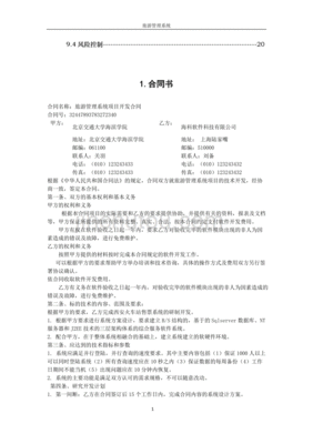 旅游管理系统软件有哪些