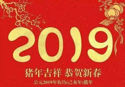 2019年2月1日是农历多少呀